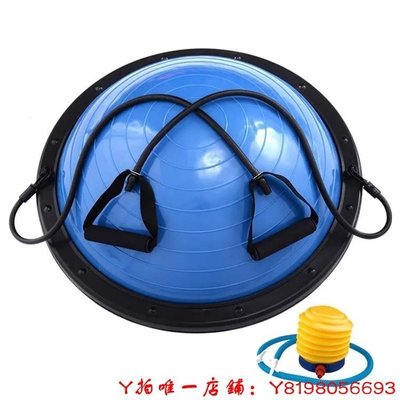下殺-百貨運動球品加厚瑜伽健身半球波速球半圓平衡球家用維密工具波塑球普拉提