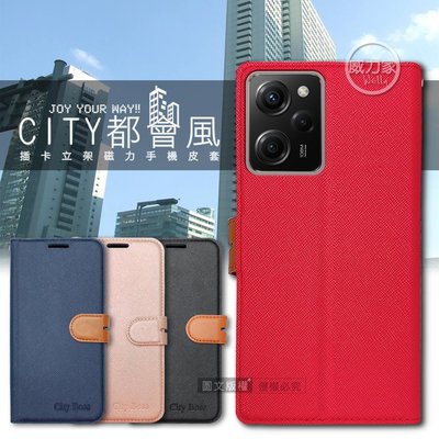 威力家 CITY都會風 紅米Redmi Note 12 5G 插卡立架磁力手機皮套 有吊飾孔 磁吸皮套殼套 殼套 皮套