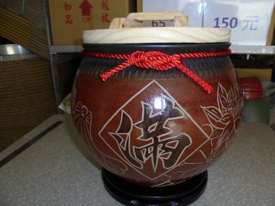 荷包滿滿 頂級 20斤2000元 米甕 米缸 米桶 米箱 老茶 普洱茶 聚寶 甕