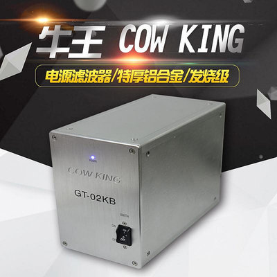 牛王COW KING GT-02KB 2000W超靜音 220V隔離100V 115V音響變壓器