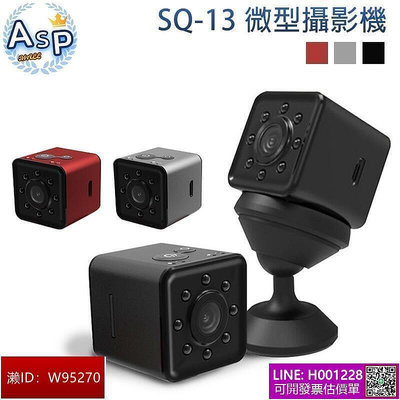 超防水廣角高清微型攝影機 SQ13  多功能 微型 攝錄機 夜視 APP SQ15