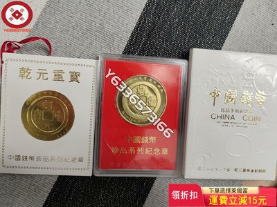 錢幣乾元重寶的價格推薦- 2023年11月| 比價比個夠BigGo