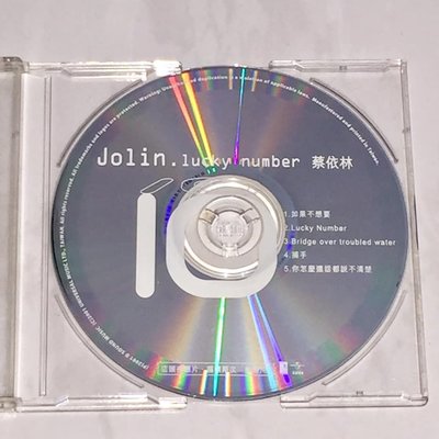 蔡依林 Jolin 2001 Lucky Number 環球唱片 台灣版 五首歌 宣傳單曲 CD 你怎麼連話都說不清楚