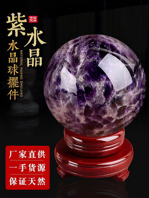 天然夢幻紫水晶球擺件七星陣喬遷開業送禮家居飾品大型原石批發