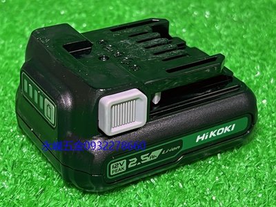 (含稅價)緯軒(底價1100不含稅)HiKOKI BLS1225M 12V/2.5Ah 鋰電池 WH12DA用