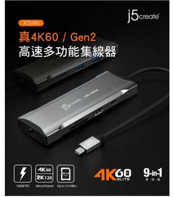 公司貨 j5create USB Type-C 真4K60 HDMI Gen2高速9合1多功能集線器Hub JCD393