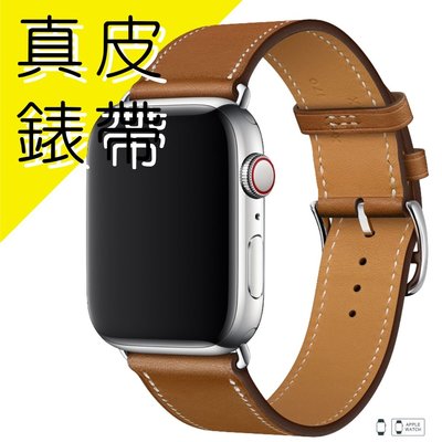 臺灣出貨�� 愛馬仕同款 Apple Watch 8代 真皮錶帶 S7 SE S6 S5 iwatch 蘋果 錶帶 牛皮