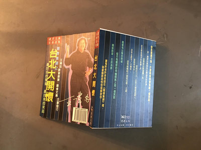 【午夜點唱機 錄音帶 】台北大開懷-/二手錄音帶銅板起標513/37