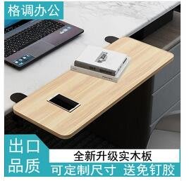 【高品質放心購】桌面延長板免打孔擴展電腦桌子延伸加長板托架加寬折疊板鍵盤支架