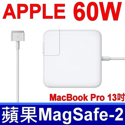 APPLE 原廠規格 新款 Magsafe2 變壓器 60W 全新 Macbook Pro 13吋 A1502 A1425 A1435