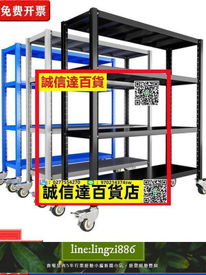 【現貨】（可開發票）重型貨架可移動帶輪置物架多層加厚倉庫物料儲物鐵架子家用展示架