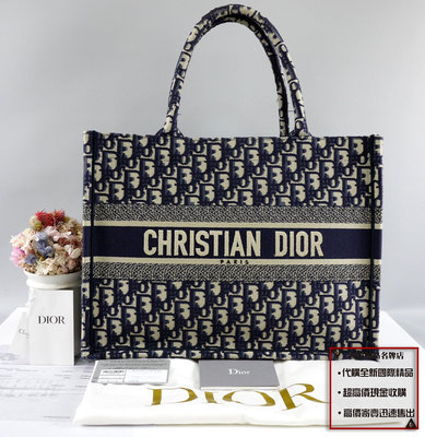 優買二手精品名牌店 Dior M1296 Oblique BOOKTOTE 藍色老花肩背包購物包手提包托特包 中號