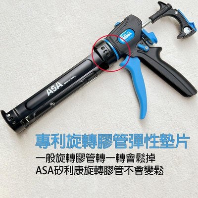 【頂級矽力康槍】台灣製 ASA 可變速無空行程不滴膠切換矽利康槍 SW918 玻璃膠槍填縫膠槍