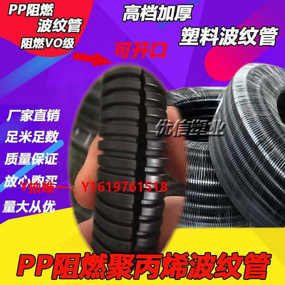 軟管PE加厚塑料波紋管PVC軟管尼龍穿線管 防火PP阻燃波紋管AD18.5