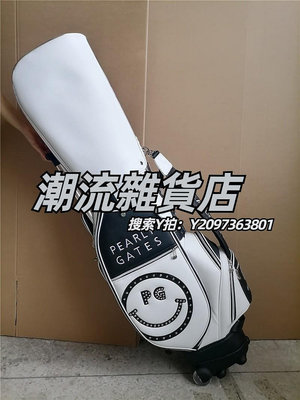 高爾夫球包男女款高爾夫拉輪球包PG笑臉球桿包便攜式球袋高檔面料黑白兩色