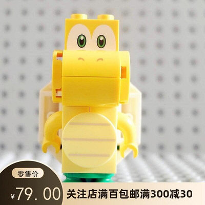眾誠優品 LEGO 樂高 馬里奧人仔 MAR0037  酷帕 71362 零件組裝人仔 LG1024