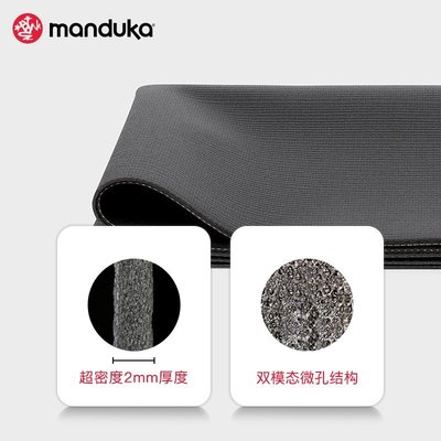 【熱銷精選】Manduka瑜伽墊PRO travel輕薄折疊便攜2.5mm防滑耐磨傳奇黑墊旅行