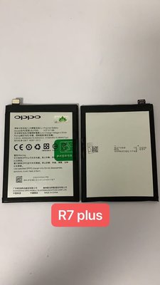 OPPO R7 plus 電池