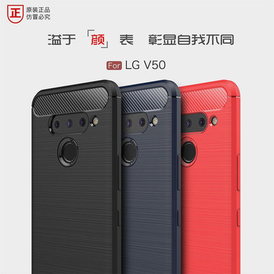免運-LGV50手機殼透氣LG V50全包邊保護殼LG V50 ThinQ男女款硅膠保護