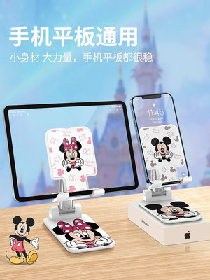 現貨:Disney正版桌面手機支架新款二合一ipad平板電腦伸縮可調節升降拍攝學習折疊便攜金屬高端