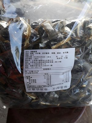 古早味黑糖蜜棗一包715元、5斤（3000公克）