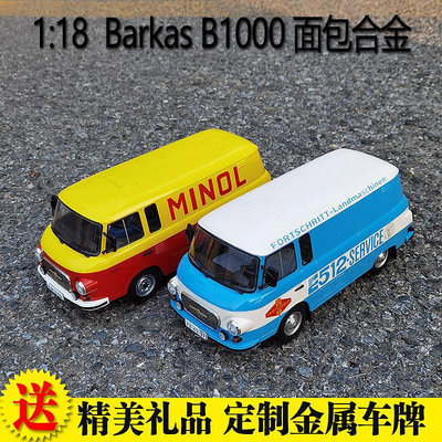 MCG 118 RKAS B1000 巴士面包大眾t2 合金汽車模型