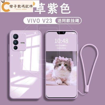 Vivo V23 5G 鋼化玻璃 硬殼 手機殼 保護殼[橙子數碼配件]