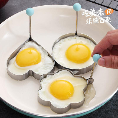 餐具 不鏽鋼 餐盤不銹鋼煎蛋模具煎雞蛋模型創意愛心便當早餐荷包蛋圓形不沾煎蛋器