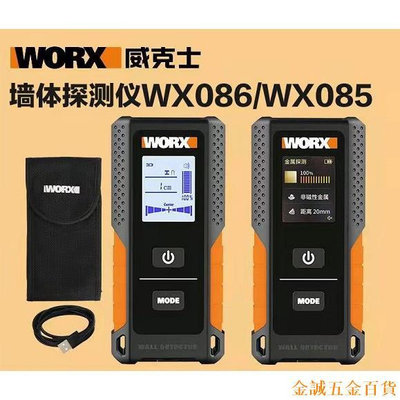 百佳百貨商店WORX威克士WX085牆體金屬探測儀WX086鋼筋木材龍骨電線測量多功能