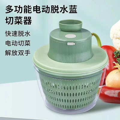 【米顏】 電動蔬菜脫水機電動洗菜瀝水籃蔬菜脫水器家用大容量沙拉甩水神器