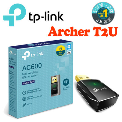 ✅含稅開發票✅【J數位】TP-LINK Archer T2U AC600 USB雙頻無線網卡