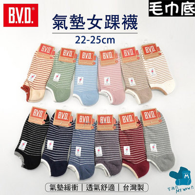 MyWOW♡╯BVD 船型氣墊襪 ２２－２５ＣＭ #時尚 #雅痞風 NO.B208