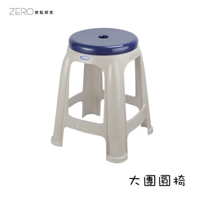 台灣製造 備用椅 塑膠椅 涼椅 休閒椅 餐椅 板凳 大團圓椅