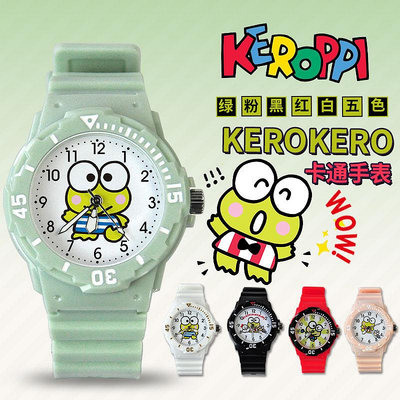 【全新現貨】KEROKERO KEROPPI大眼蛙學生手表動漫周邊石英表生活手錶