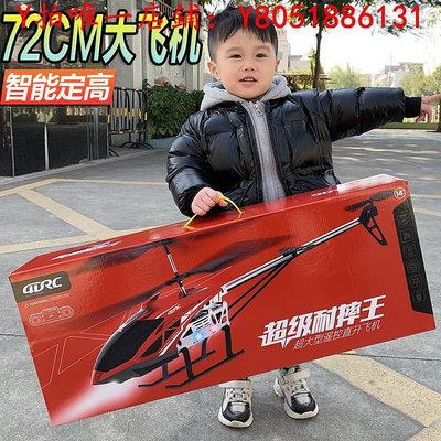 飛機模型超大型遙控飛機直升機抗耐摔小學生航拍模男孩玩具過新年禮物航模