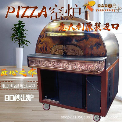 意大利披薩窯爐 加熱烤箱500度火山石窯爐那不勒斯商用意式烤爐-QAQ囚鳥