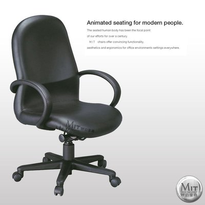 【MIT辦公家具】高背主管椅 皮面辦公椅 電腦椅 會議椅 PU皮一體成型 透氣皮 MMS01T