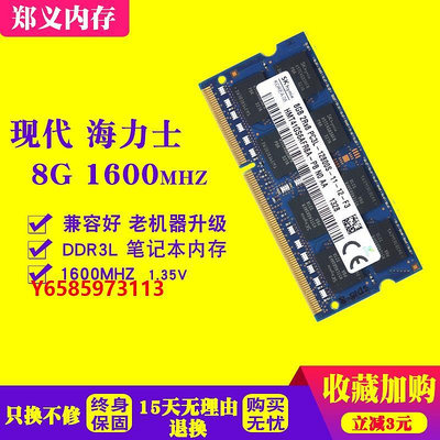 內存條三星4G 8G DDR3 1333 1600 DDR3L PC3-12800筆記本電腦內存條單條