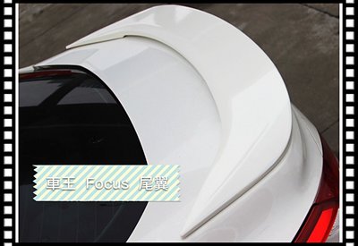 【車王汽車精品百貨】福特 Ford Focus 2013-2016 素材 尾翼 壓尾翼 定風翼 導流板 四門