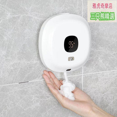 壁掛式自動給皂機洗手機 液體給皂機 感應式液體給皂器 免接觸式給皂機 智能洗手機 紅外線感應 乾洗手B22