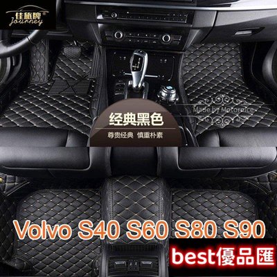 現貨促銷 (）適用富豪Volvo S40 S60 S80 S90 專用全包圍皮革腳墊 腳踏墊 隔水墊