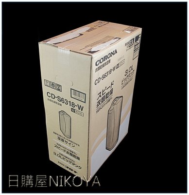 日本可樂那CORONA CD-S6319除溼機/MJ-E180AK/MJ-P180PX可參考
