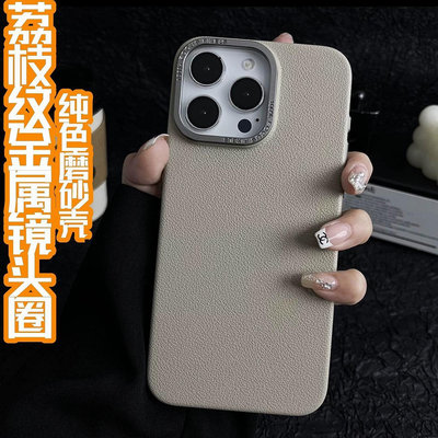 IPHONE 適用iPhone15荔枝紋金屬鏡頭手機硬殼蘋果14promax純色磨砂保護套