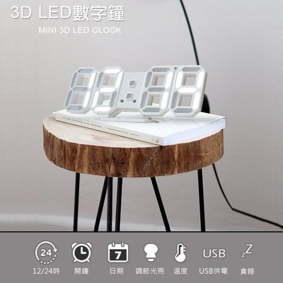 新一代 3D LED數字鐘 電子鬧鐘 溫度 日期功能 (插電小款)[溫度計款式]LED 時間 新穎時尚 亮度