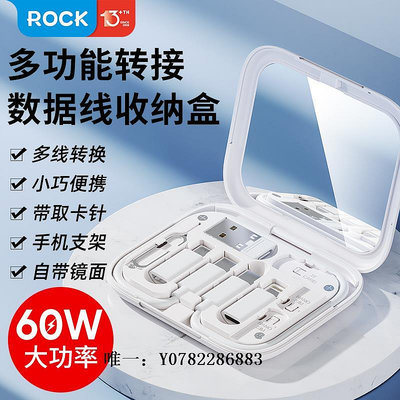 轉接口ROCK都市生存多功能數據線哆啦A夢三合一60W快充手機充電線短線盒裝便攜五合一轉接頭萬能取卡針蘋果14收納盒轉換