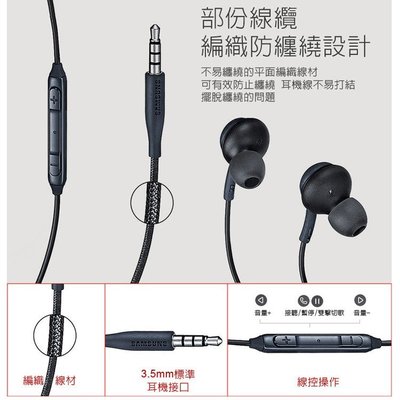 現貨(速SAMSUNG 三星線控AKG耳機 S9+耳機 S8+ Note8 Note9 S10e 《EO-IG955》