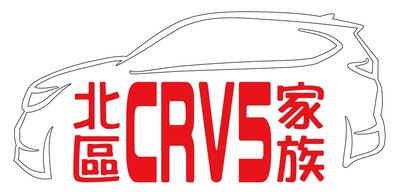 【桃園國瑞】HONDA CRV5 反光貼紙