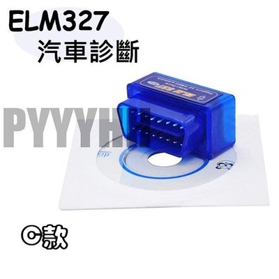 ELM327 Bluetooth 汽車故障診斷儀 OBD2 檢測儀 掃描器 藍牙 藍芽 行車電腦 汽車檢測儀 汽車診斷儀