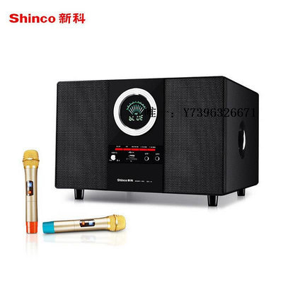 詩佳影音Shinco/新科 X6家庭影院KTV有源音箱電視機頂盒光纖同軸8寸低音炮影音設備
