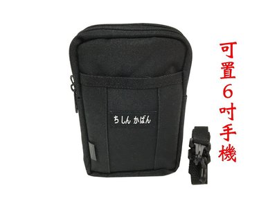 【菲歐娜】7572-(特價拍品) 直立雙拉鍊斜背小包/腰包附長帶(黑)6吋#1730